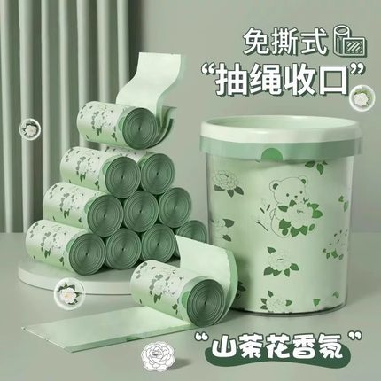 山茶花垃圾袋免撕家用加厚手提式特大号防漏抽绳塑料家用宿舍蚊虫