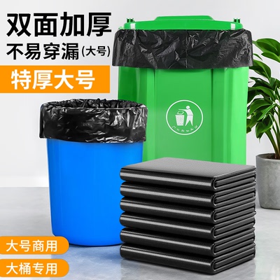 商用环卫垃圾袋加大加厚不易漏