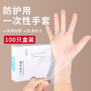 TPE食品专用龙虾美发家用外卖防护 一次性手套加厚餐饮厨房抽取式