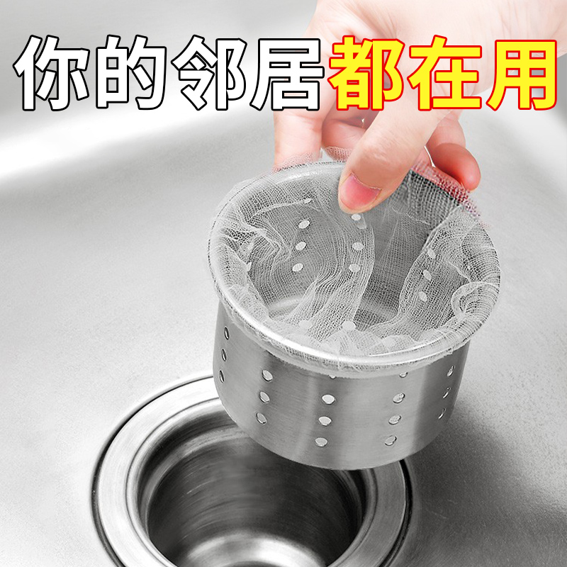 【活动价】加厚水槽过滤网