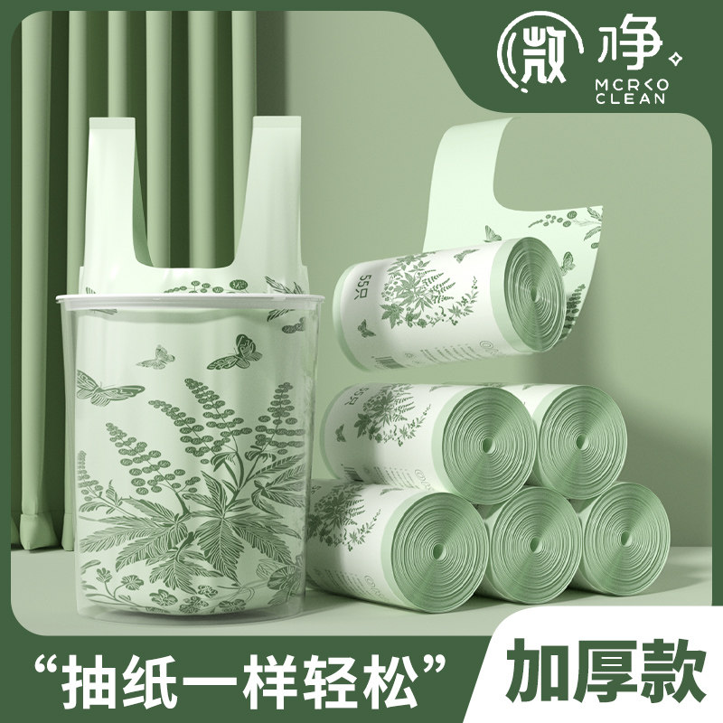 【艾草香氛防蚊垃圾袋】