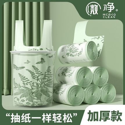 艾草祛味垃圾袋家用加厚防漏手提式大号厨房专用清洁袋办公室蚊虫