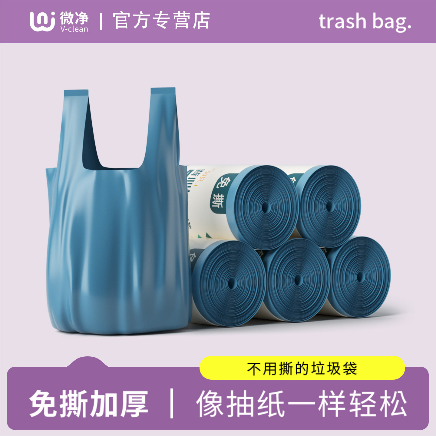 免撕手提垃圾袋加厚大小号家用收口背心式不脏手宿舍手提式塑料袋,家庭/个人清洁工具,家用垃圾袋,淘宝优惠券,粉丝福利购,淘宝优惠卷