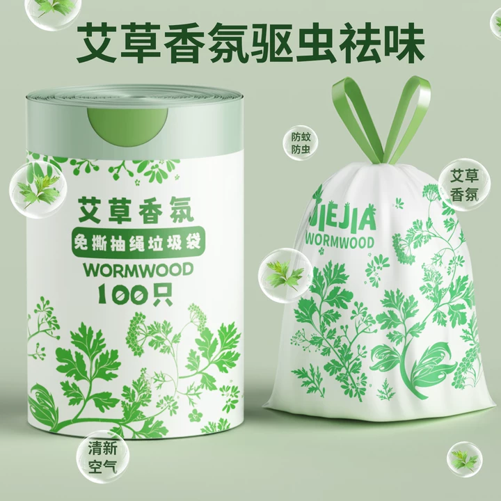 艾草垃圾袋家用加厚手提式