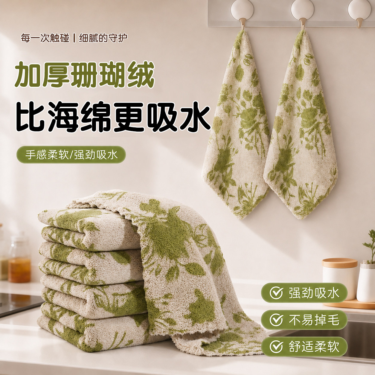 【拍一发四】强吸水厨房专用抹布图片