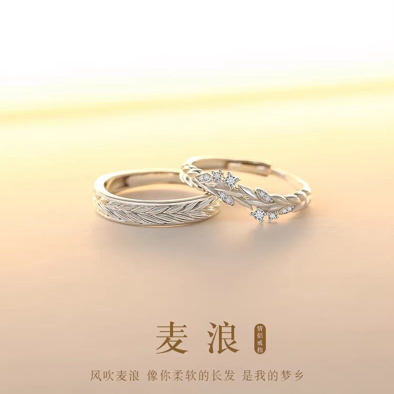 麦浪s925纯银情侣戒指男女款小众设计麦穗对戒情人节朋友生日礼物