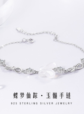 蝶梦仙踪s925纯银手链女轻奢高级感玉髓蝴蝶手环蝴蝶结手饰品礼物