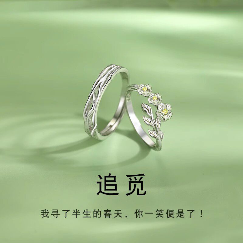 追觅s925纯银情侣戒指男女款戒指/指环