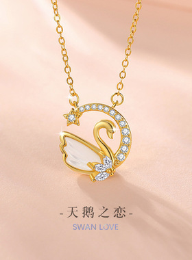 天鹅s925纯银项链女轻奢款星星锆石白贝母月亮吊坠锁骨链手链套装