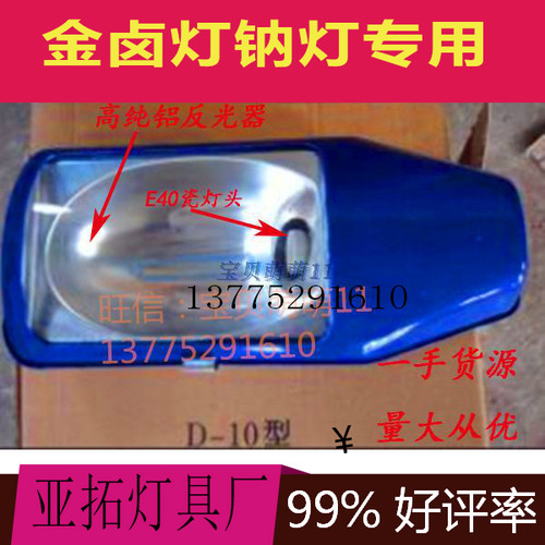 挑臂led户外防水铝质路灯头