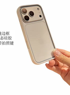 2025新品简约苹果17promax手机壳挂绳iphoneair边框液态硅胶软壳适用17pro镂空散热透气专用手机框架耐脏男女