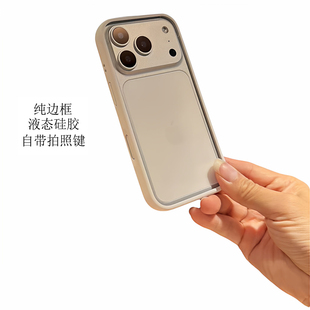2026新品简约苹果17promax手机壳挂绳iphoneair边框液态硅胶软壳适用17pro镂空散热透气专用手机框架耐脏男女