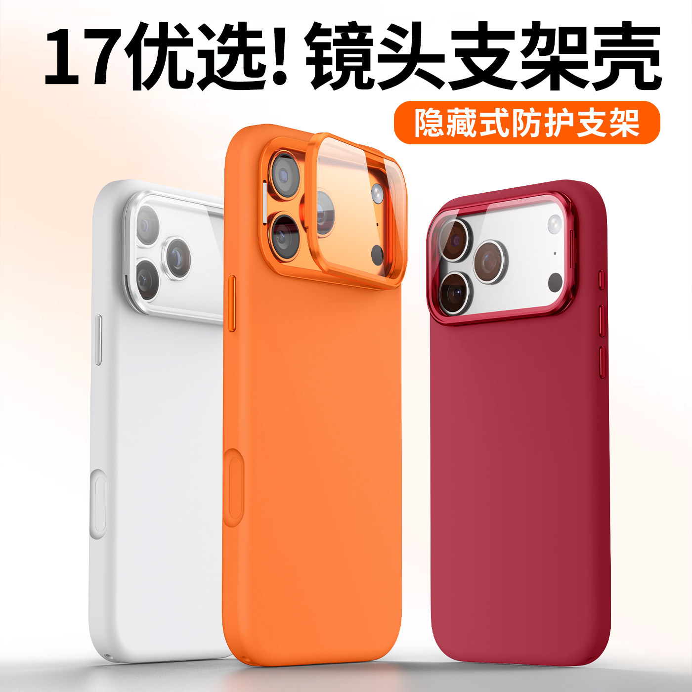 ALLmatch正品液态硅胶iphone17pro手机壳带镜头膜适用苹果16promax磁吸保护壳可支架耐脏女款高级感全包防摔