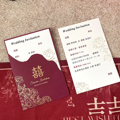 纸质请帖结婚专用邀请函喜帖婚礼喜宴请柬定制打印2026新款答谢宴