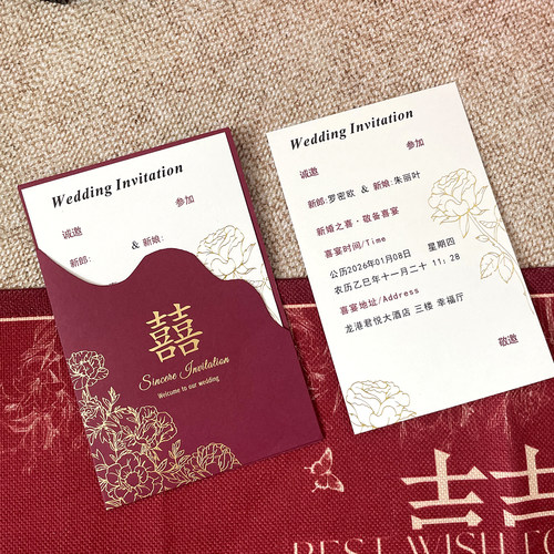 纸质请帖结婚专用邀请函喜帖婚礼喜宴请柬定制打印2026新款答谢宴