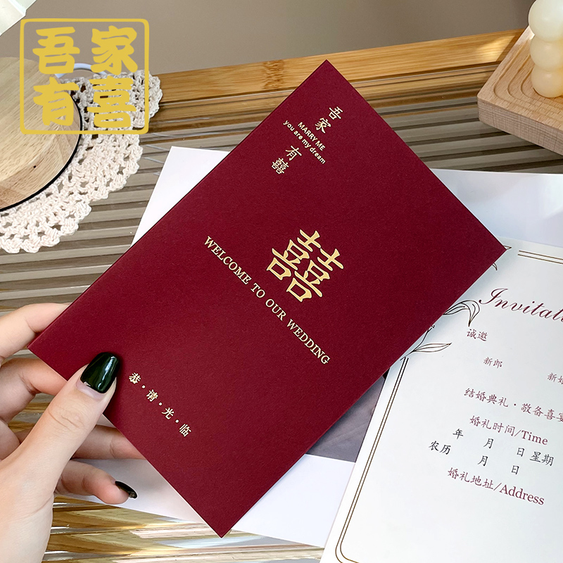 请柬喜帖婚礼结婚邀请函高级感打印2025简约大气ins婚宴定制请帖