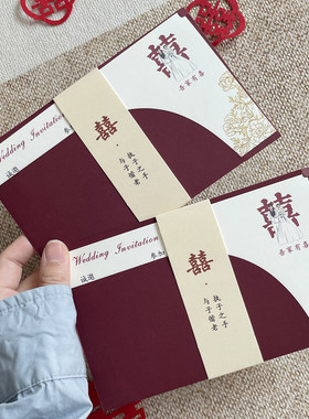 新中式烫金婚礼请柬纸质高档结婚喜帖定制打印婚宴邀请函婚庆请帖