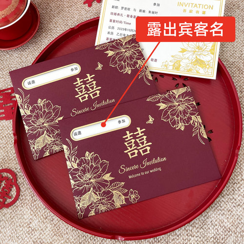 请帖结婚邀请函高级感喜宴请柬喜帖婚礼2025新款定制打印新婚小众