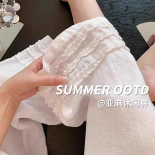 白色苎麻木耳边直筒休闲裤女夏薄款宽松慵懒显瘦九分亚麻阔腿裤子
