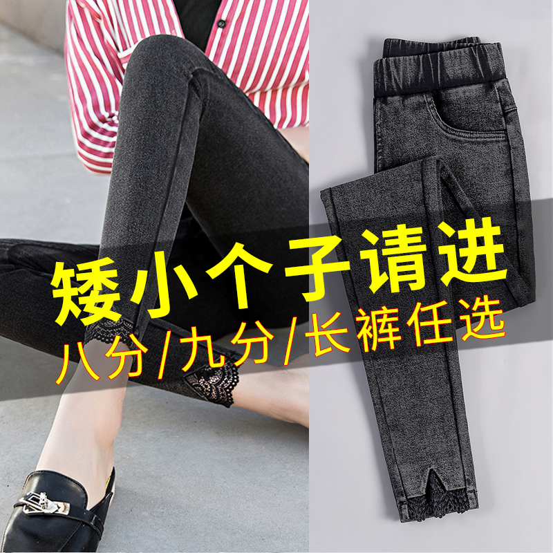 小个子九分铅笔裤女2026新款八分仿牛仔春季薄款打底裤女外穿高腰