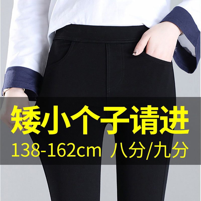 150小个子穿搭八分小脚打底裤女2026年春季薄款外穿黑色裤子九分