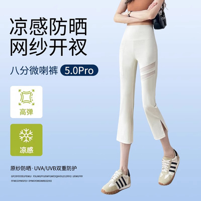 小个子白色微喇叭裤女夏薄款2025