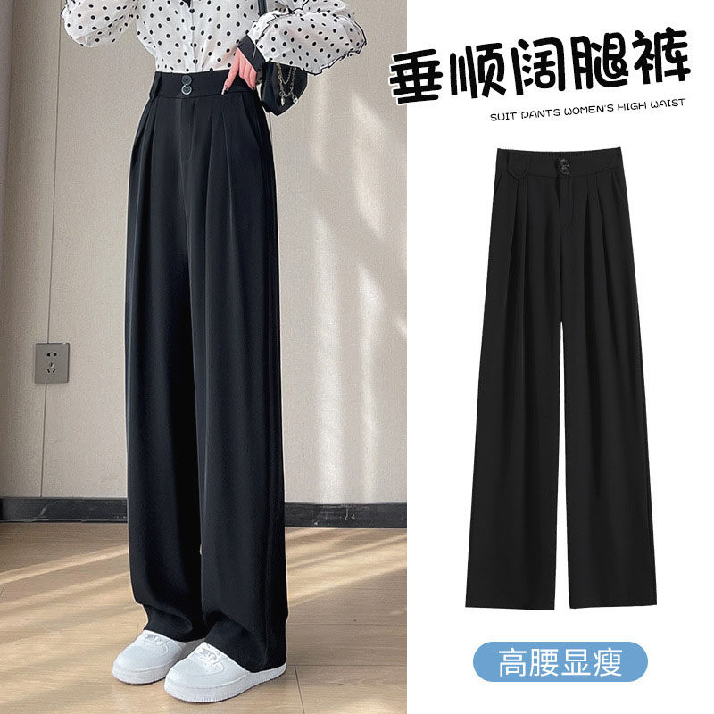 垂感西装裤女小个子夏季薄款窄版直筒裤高腰显瘦休闲黑色阔腿长裤
