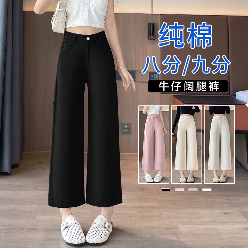 黑色直筒裤女士2025新款夏季薄款八分小个子纯棉窄版休闲阔腿裤九