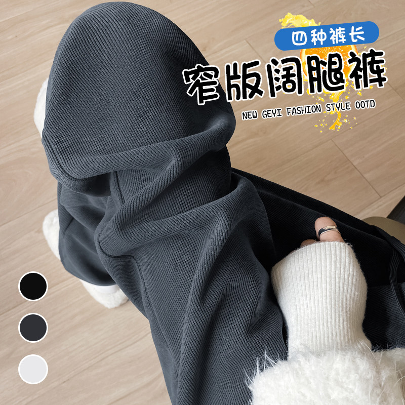 小个子阔腿裤女2026新款春秋季欧绒棉窄版直筒宽松显瘦休闲裤灰色