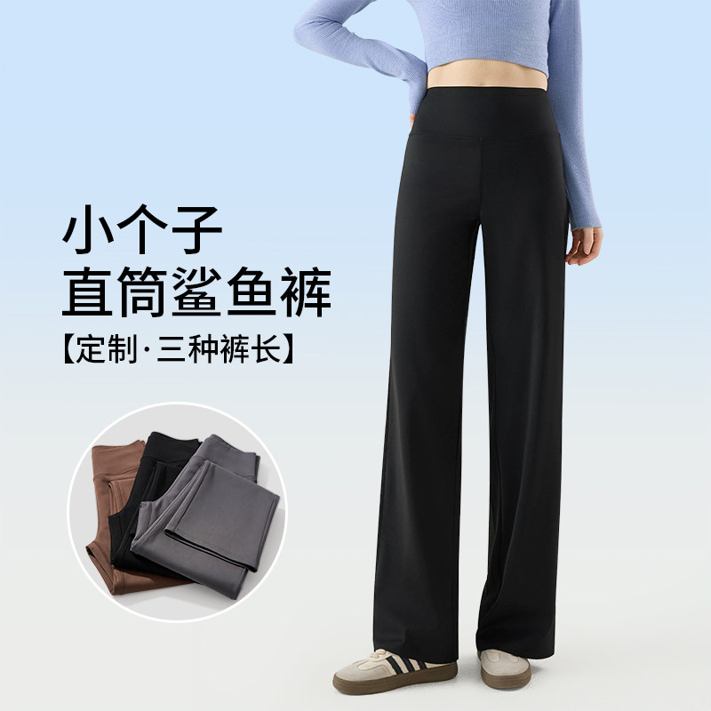 小个子直筒鲨鱼裤女外穿冰皮凉感防晒阔腿裤高腰春夏季薄款瑜伽裤