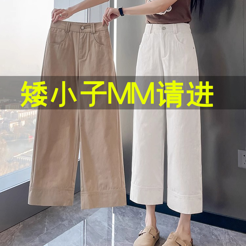八分小个子纯棉直筒裤女夏季2025新款宽松休闲遮肉显瘦阔腿裤九分