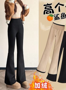 175高个子加绒微喇瑜伽裤女秋冬加长高腰2025新款弹力鲨鱼喇叭裤