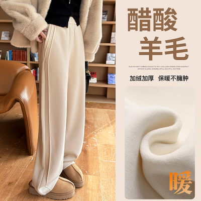 白色羊毛阔腿裤女秋冬2025新高腰