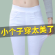 小脚九分铅笔裤 紧身弹力大码 女八分小个子2024春秋薄款 白色打底裤