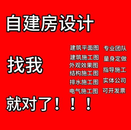 自建房设计新农村二层别墅图纸设计效果图CAD施工图建筑结构水电