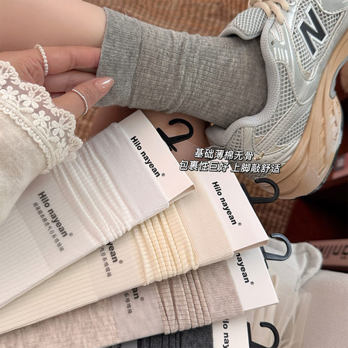 hilo nayean南业无骨袜子女中筒袜春夏季薄款基础百搭棉质堆堆袜