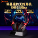 达尔优EH925Ultra无线降噪麦克风充电头戴式 电竞游戏CF三角洲耳机