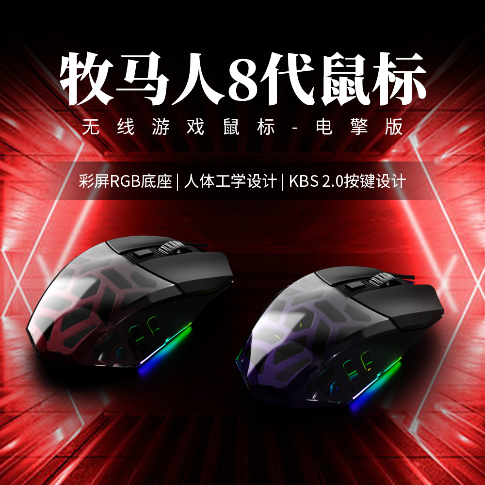 达尔优牧马人8代无线双模电擎版轻量化电竞游戏专用人体工学鼠标