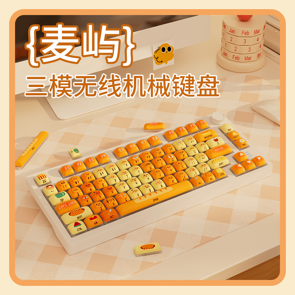 馒头键盘，三模连接，全键热插拔，RGB灯效