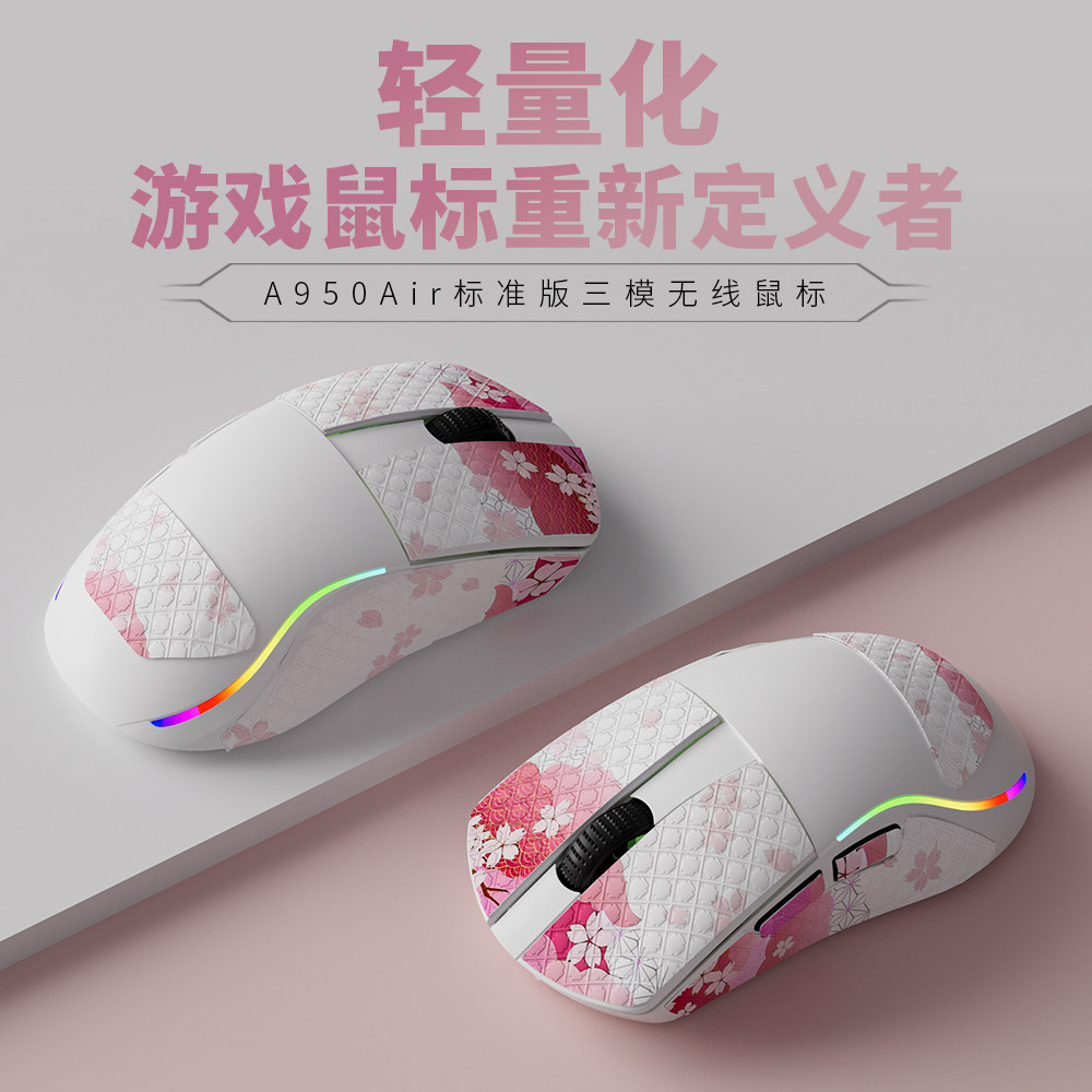 达尔优A950air无线三模鼠标轻量化电竞游戏鼠标女生办公专用图片