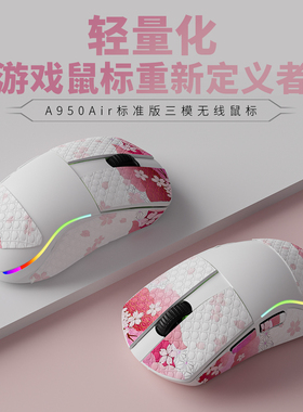 达尔优A950air无线三模鼠标轻量化电竞游戏鼠标女生办公专用