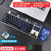 EK815 Черный синий свет 87 Key Blue Wans+Em915 Black