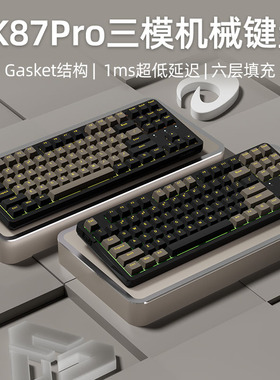 达尔优EK87pro石墨金可充电机械键盘女生办公全键热插拔三模无线