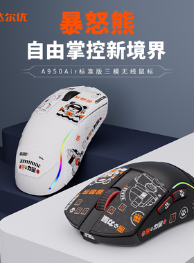 达尔优A950air暴怒熊无线三模PAW3395鼠标轻量化电竞游戏女生办公