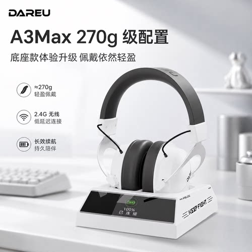 A3MAX无线蓝牙游戏耳机头戴式