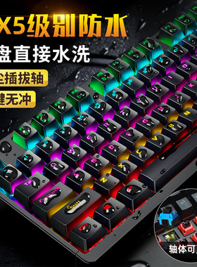 达尔优机械键盘EK826台式笔记本电脑有线电竞游戏防水防尘可插拔