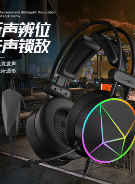 达尔优EH722有线游戏耳机头戴式7.1电脑带麦电竞学习耳麦听声辩位