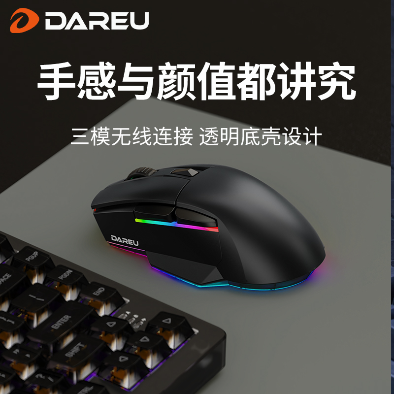 达尔优三模A955游戏鼠标