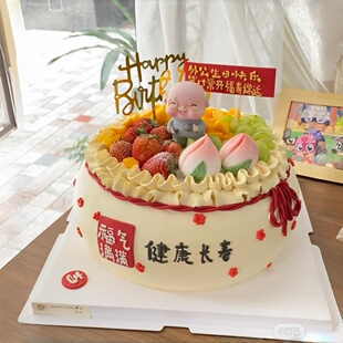 福气满满蛋糕装饰生日快乐插牌笑口常开福乐绵绵烘焙祝寿装扮插件