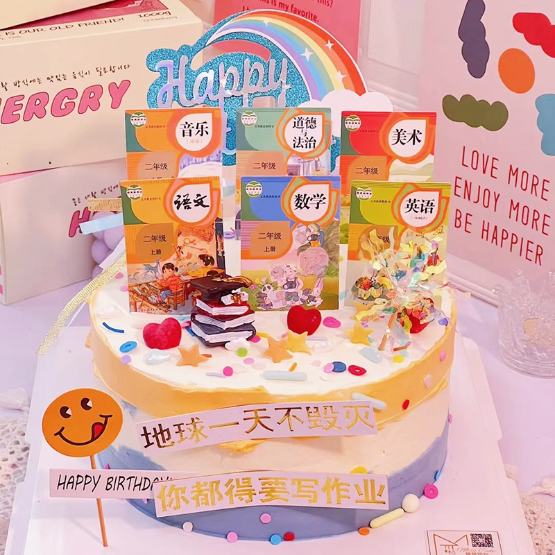 书本课本蛋糕装饰摆件插件